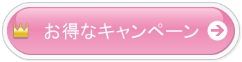 ミュゼプラチナム,脱毛,料金