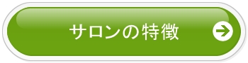 ミュゼプラチナム,評判,口コミ,キャンペーン